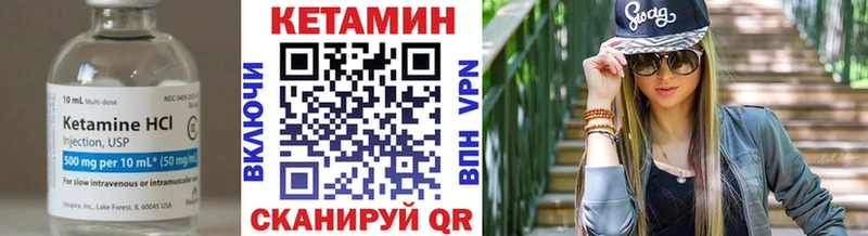 КЕТАМИН VHQ  Благовещенск 