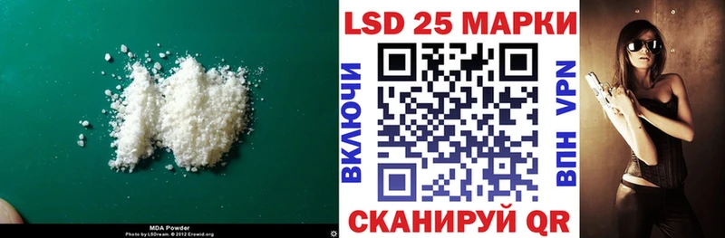 Лсд 25 экстази кислота  это официальный сайт  Благовещенск  мега ТОР 