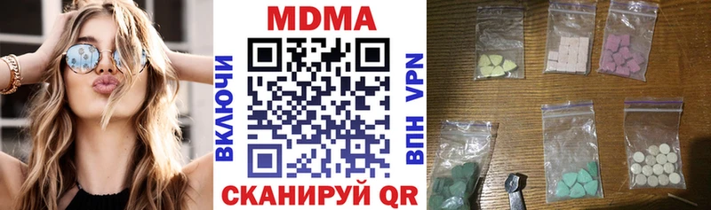 МДМА crystal  купить закладку  Благовещенск 