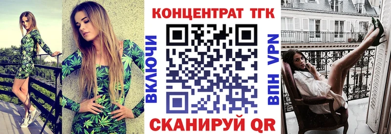 ТГК вейп  как найти наркотики  Благовещенск 